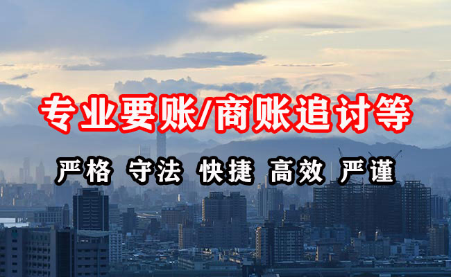 和龙收账公司